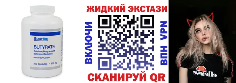 наркотики  kraken как войти  Бутират вода  Пугачёв 