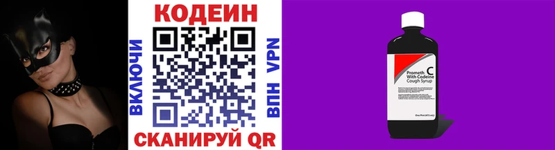 наркота Пугачёв Кодеиновый сироп Lean напиток Lean (лин)