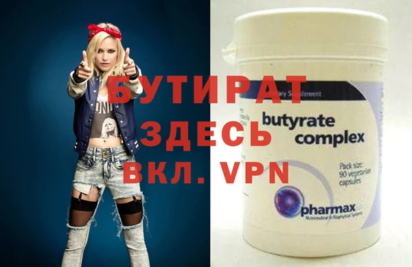 мяу мяу кристалл Арсеньев