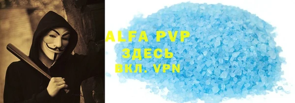 мяу мяу кристалл Арсеньев
