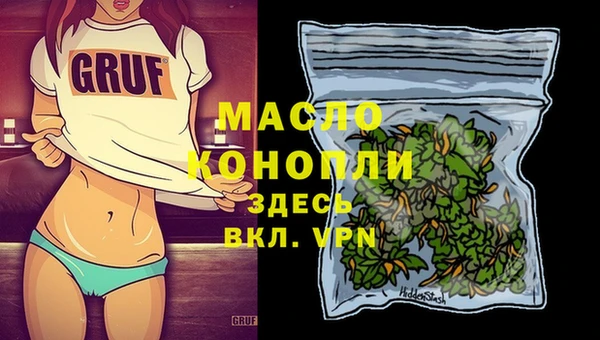 мяу мяу кристалл Арсеньев