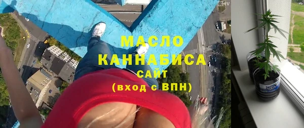 мяу мяу кристалл Арсеньев