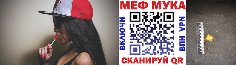 Меф  Пугачёв
