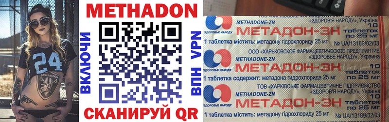 Метадон methadone  Пугачёв 